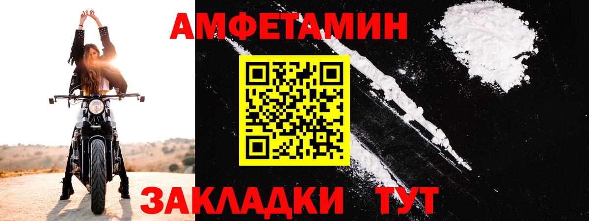 Amphetamine Розовый Кольчугино