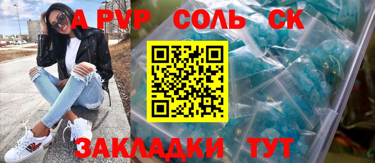 Alpha-PVP  Вход с VPN  Кольчугино  Альфа ПВП кристаллы  A-PVP Crystall 