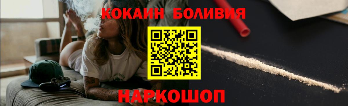 Кокаин VHQ  COCAIN Fish Scale  купить наркотики сайты  Вход с VPN  Кольчугино 