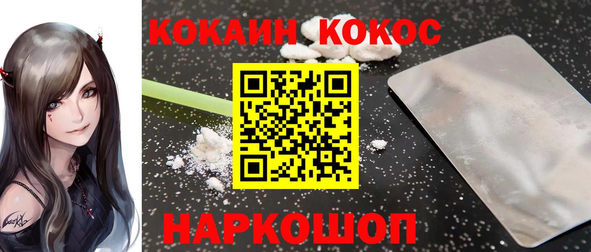 Cocaine 97% Кольчугино