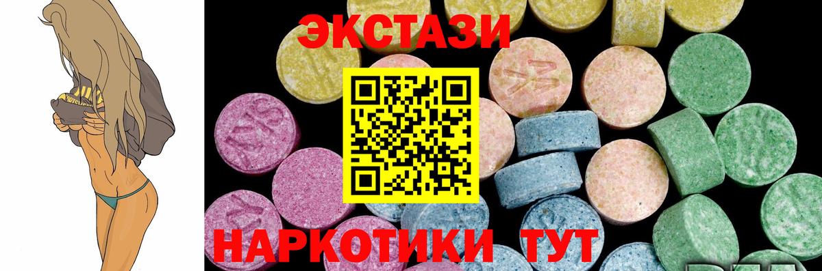 ЭКСТАЗИ 280мг Кольчугино