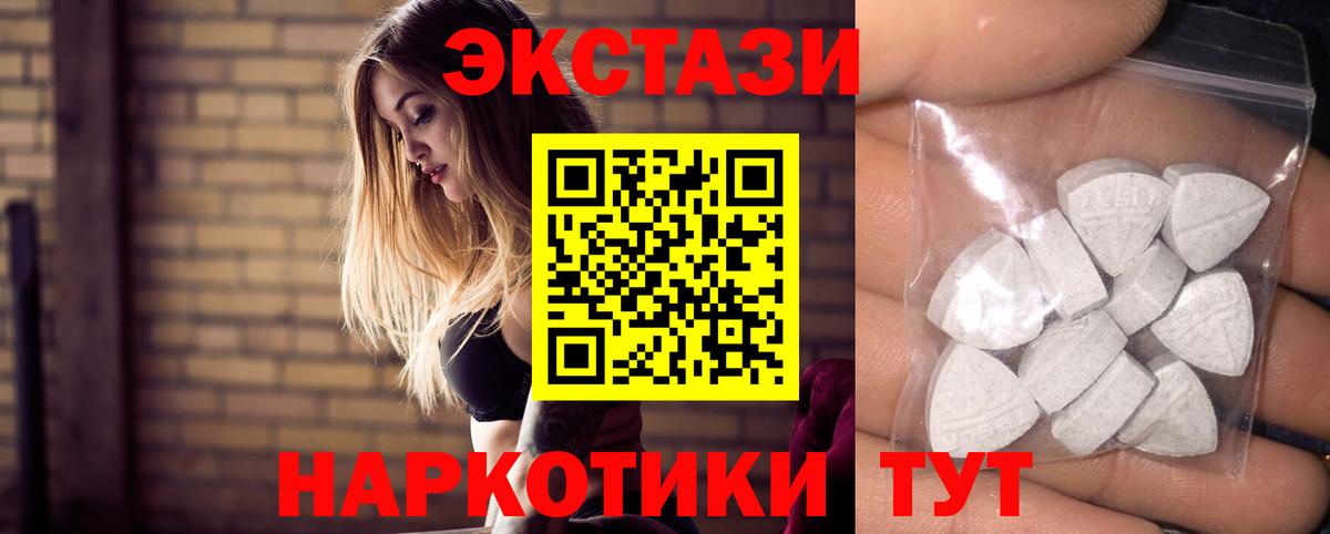 Кольчугино  Экстази VHQ  Вход с VPN  Ecstasy VHQ 