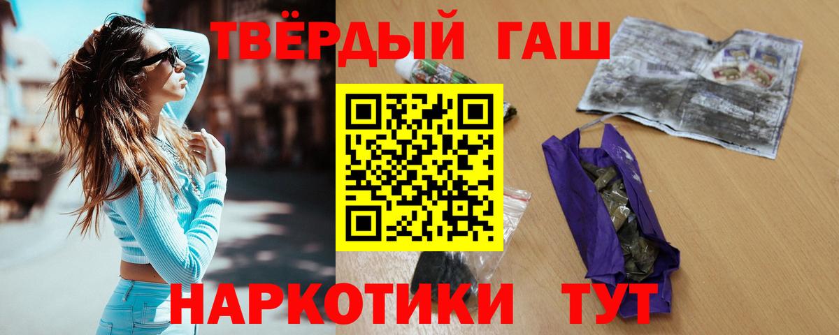 ГАШ Ice-O-Lator  Вход с VPN  ГАШ Cannabis  даркнет сайт  Кольчугино 