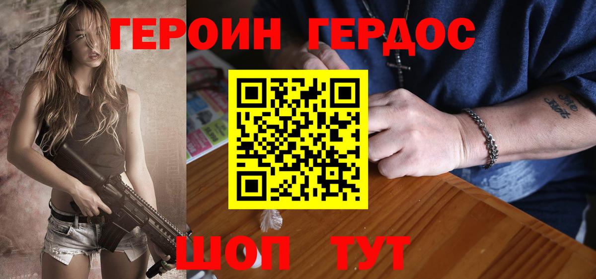 Героин хмурый  ГЕРОИН  Кольчугино  Вход с VPN 