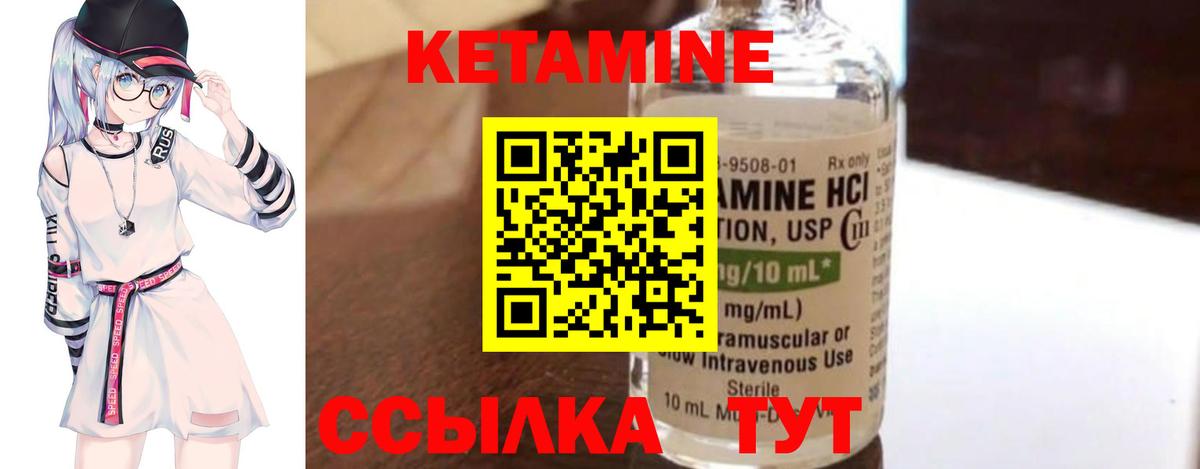 Кольчугино  Кетамин VHQ  Вход с VPN 