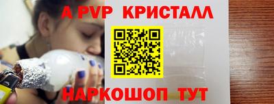 a pvp Краснокаменск