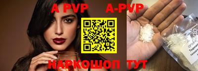 a pvp Краснокаменск