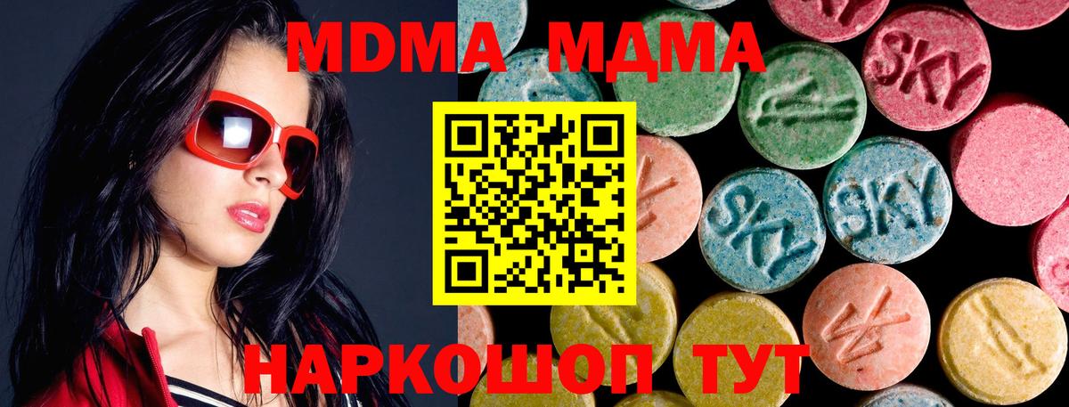 МДМА молли  Вход с VPN  Кольчугино  МДМА  MDMA кристаллы 