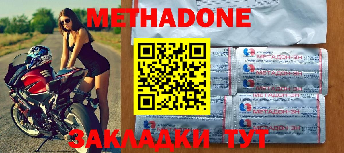 Кольчугино  Метадон белоснежный  Метадон белоснежный  Вход с VPN 