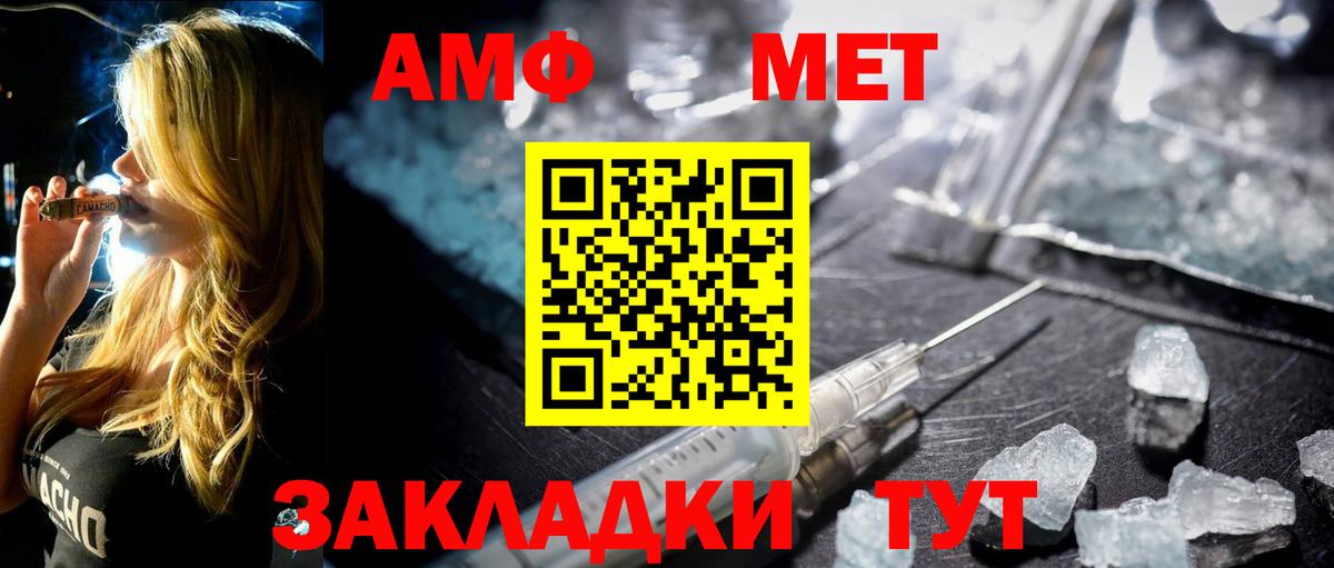 МЕТАМФЕТАМИН кристалл  МЕТАМФЕТАМИН кристалл  Вход с VPN  Кольчугино 
