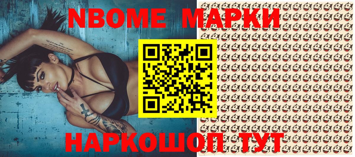 Кольчугино  Марки 25I-NBOMe  Наркотические марки 1500мкг  Вход с VPN  Наркотические марки 1500мкг 