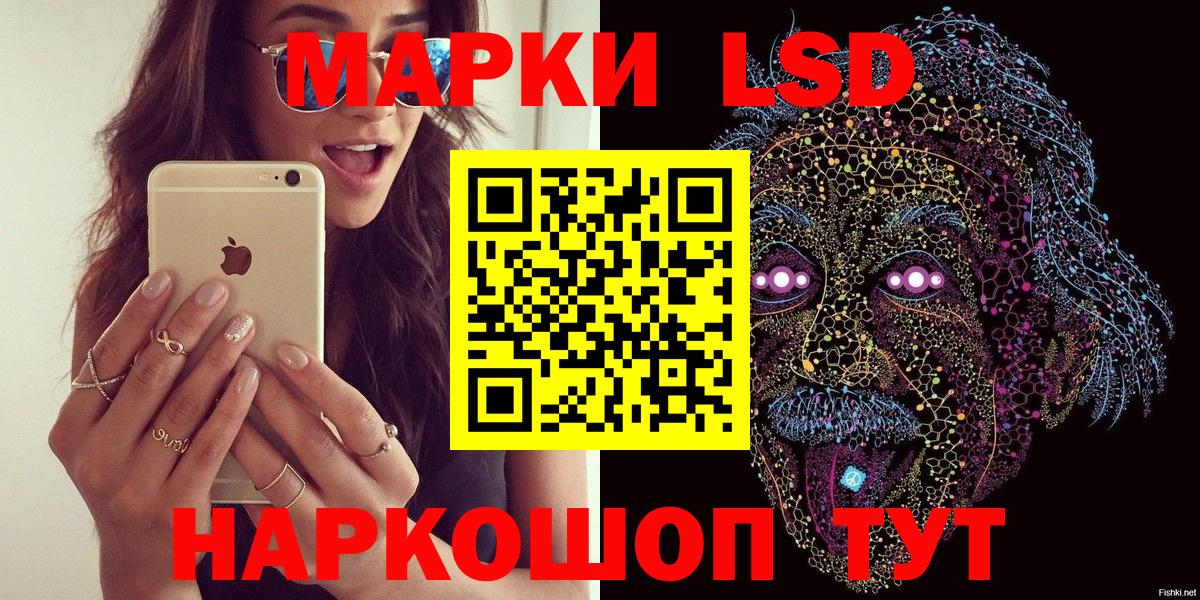 Марки 25I-NBOMe 1500мкг Кольчугино