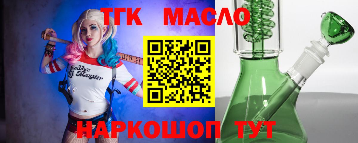 ТГК жижа  Вход с VPN  Дистиллят ТГК жижа  Кольчугино 